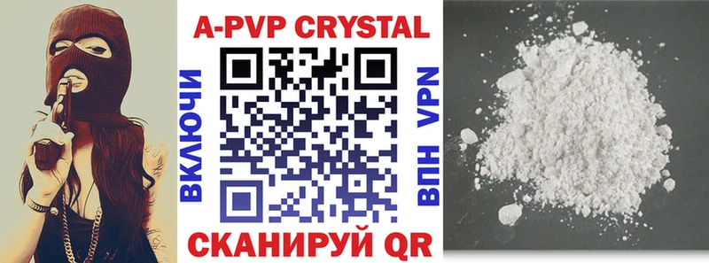 А ПВП Crystall  Купить где  Ильский 