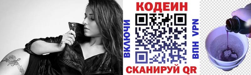 Кодеин Purple Drank  Купить закладки  Ильский 