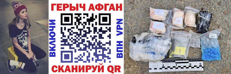 Купить закладки  Ильский  ГЕРОИН афганец 
