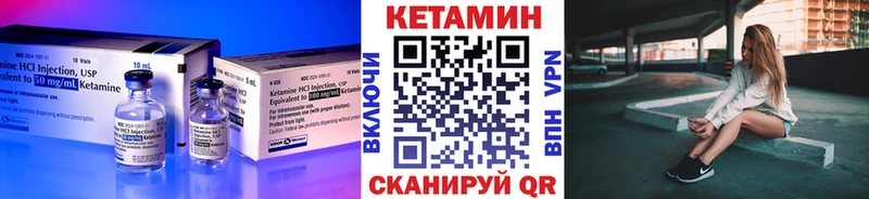 Купить где Ильский Кетамин VHQ
