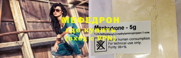 мяу мяу кристалл Балабаново