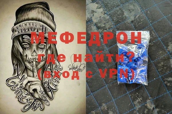 мяу мяу кристалл Балабаново